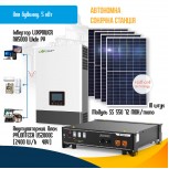 Автономна сонячна станція на 5 кВт LuxPower/PYLONTECH